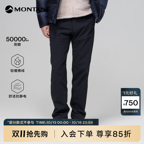 MontaneVasiXT抓绒软壳裤