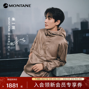 【朱一龙同款】AERTON新年款OCTA抓绒软壳衣|MONTANE户外保暖防风