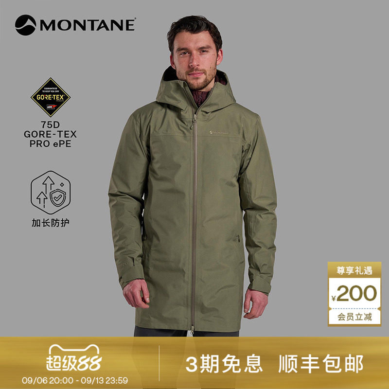 Montane盟泰恩Spirit Long男女款户外运动中长款防水防风冲锋衣