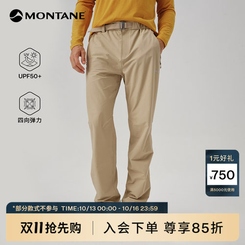 Montane防晒弹力耐磨软壳裤