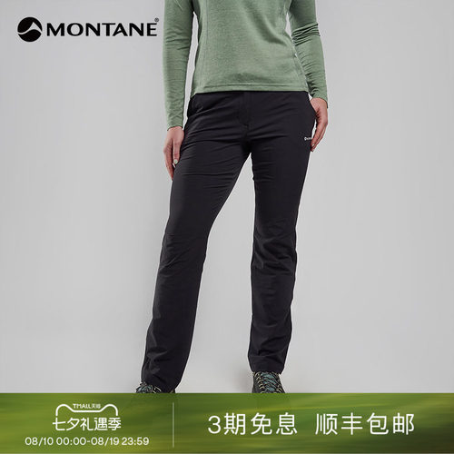 Montane轻薄户外登山远足长裤