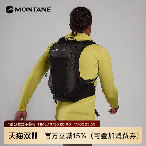 Montane轻量耐用18L双肩包