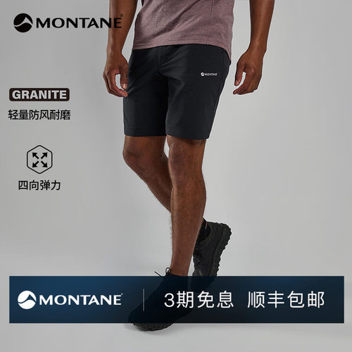 Montane轻便透气户外短裤
