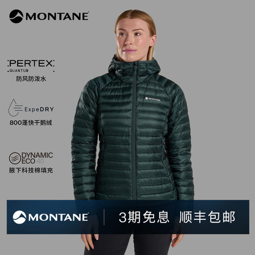Montane轻盈防风防泼水鹅绒服