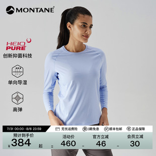 APOLLOS速干T恤女款 MONTANE轻薄透气登山徒步运动盟泰恩