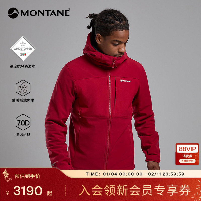WINDJAMMER XPD软壳衣男士|MONTANE冲锋衣户外防风夹克外套盟泰恩,户外/登山/野营/旅行用品,软壳衣,淘宝优惠券,粉丝福利购,淘宝优惠卷