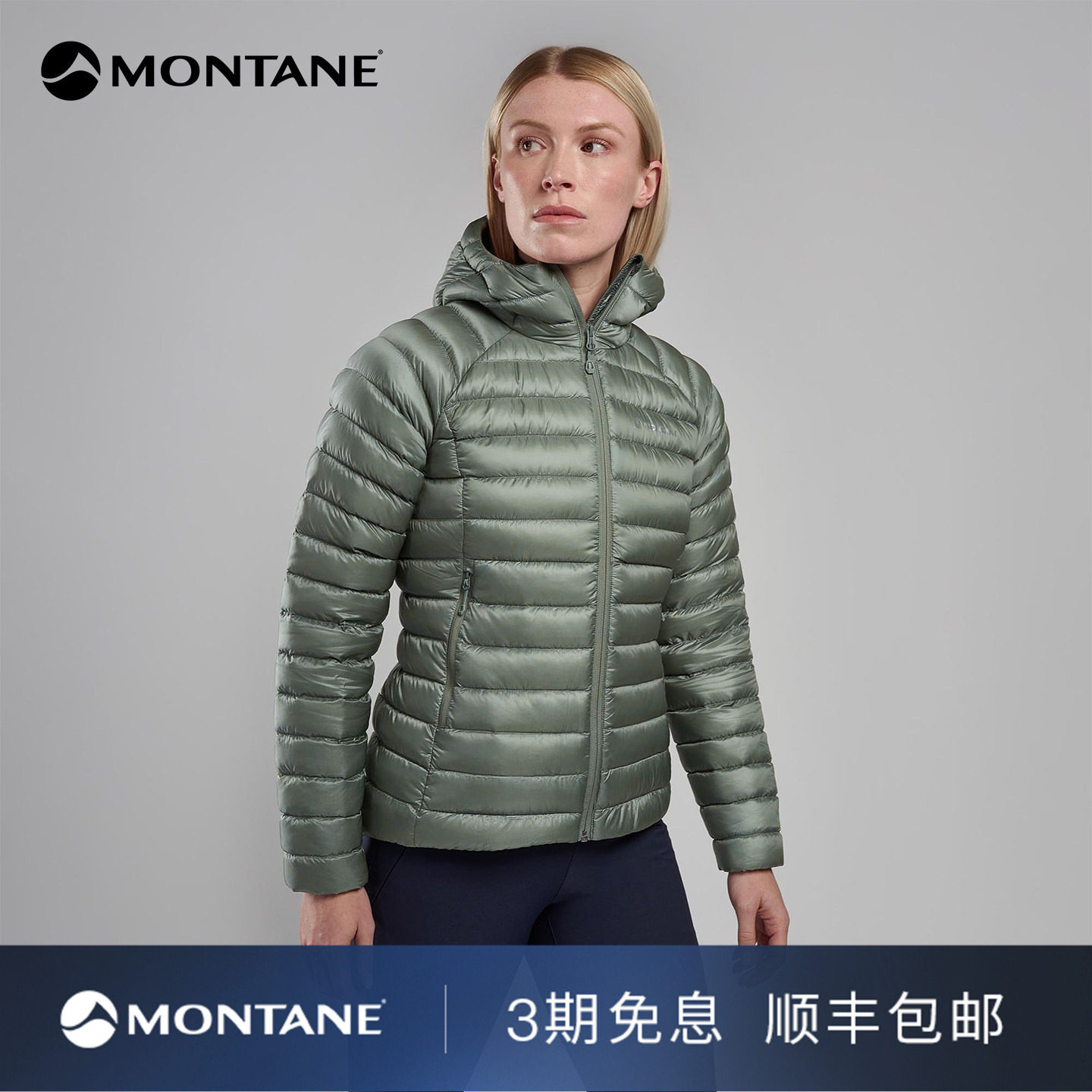 Montane盟泰恩Anti-Freeze系列女款户外轻量化防寒保暖防风羽绒服