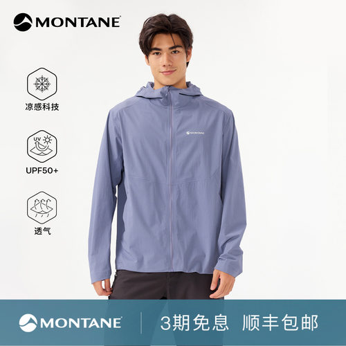 Montane凉感防晒透气皮肤衣
