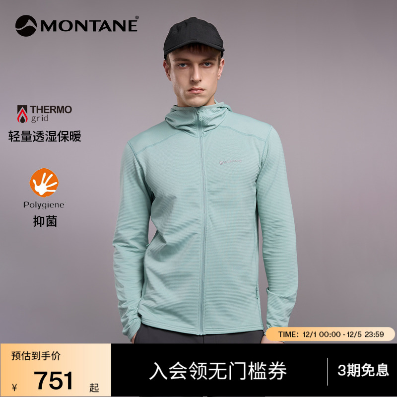 MONTANE抓绒外套PROTIUM轻量修身