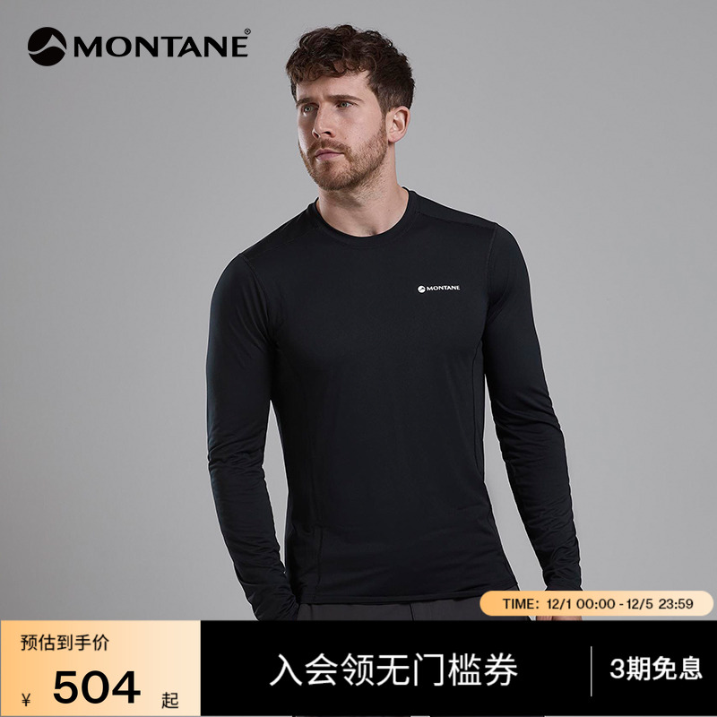 MONTANE轻量男款长袖T恤DART