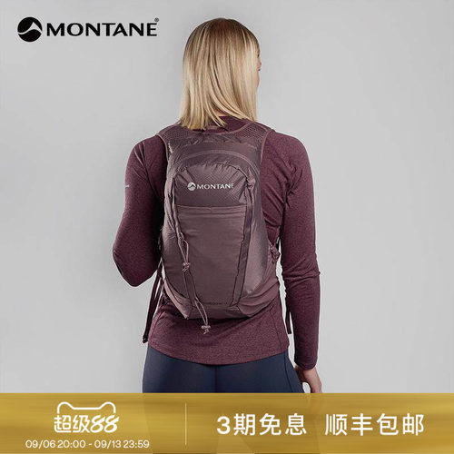 Montane轻量耐用16L双肩包