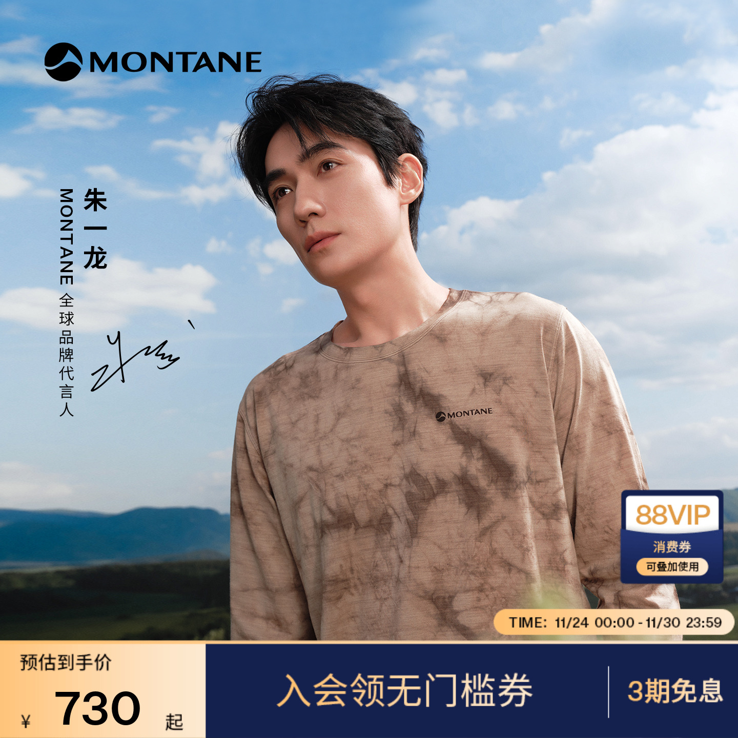 盟泰恩METISTIE美利奴羊毛长袖