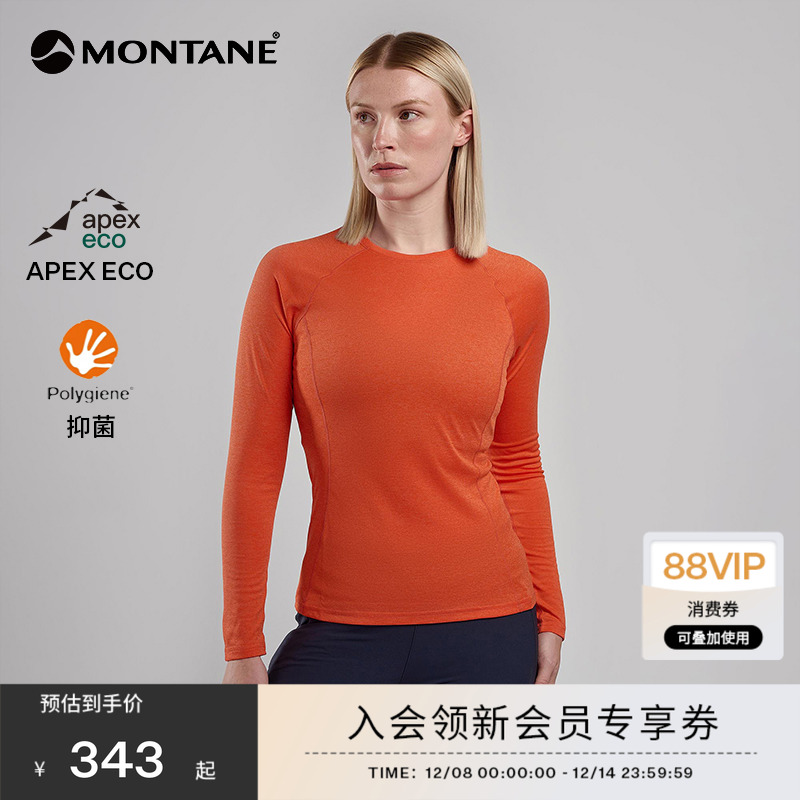 MONTANE长袖T恤DART透气速干排汗