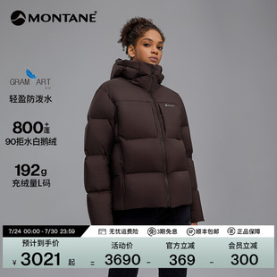 800蓬羽絨服 MONTANE女盟泰恩輕量連帽鵝絨防風(fēng)防潑水 ARDER