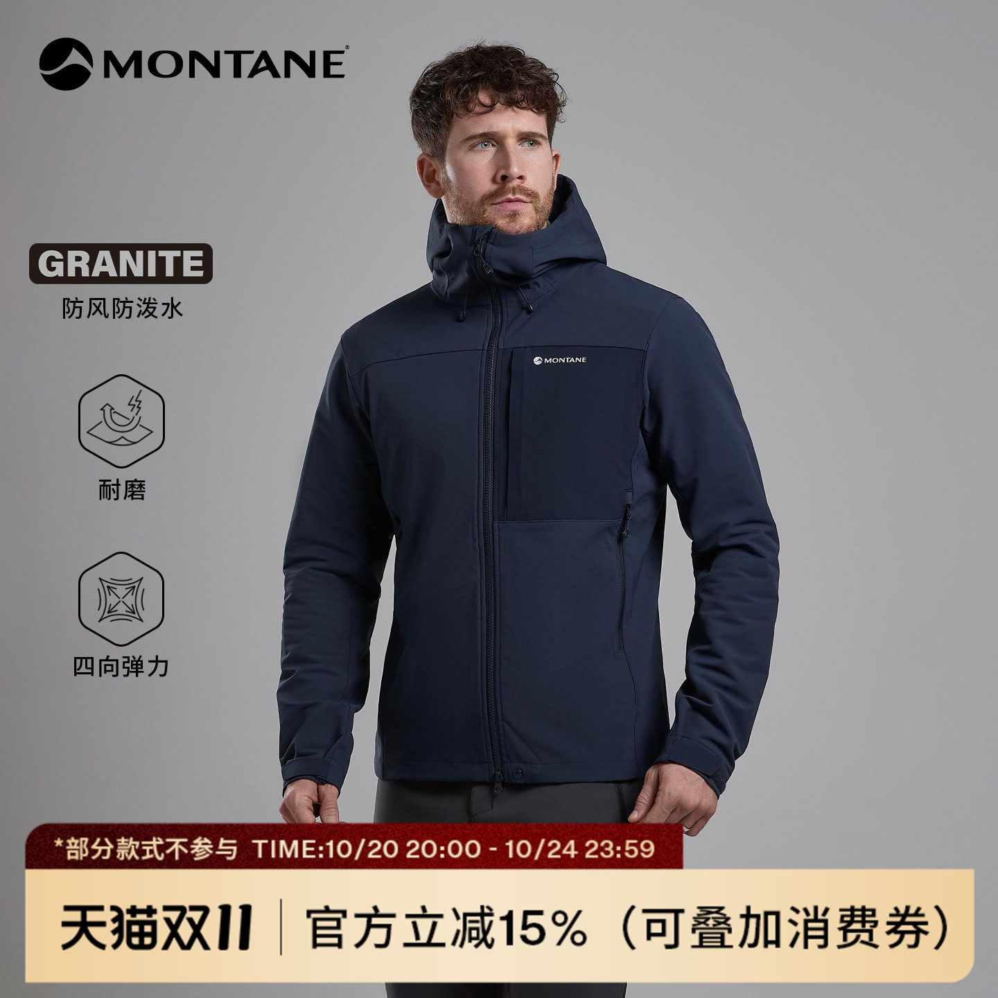 Montane盟泰恩Tenacity XT男款高透气性山地户外耐磨防泼水软壳衣