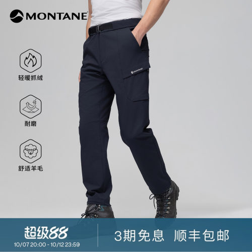 Montane抓绒羊毛软壳裤