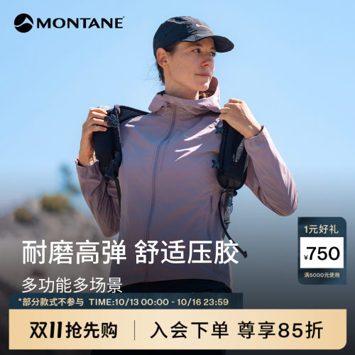 Montane户外经典高弹防风软壳
