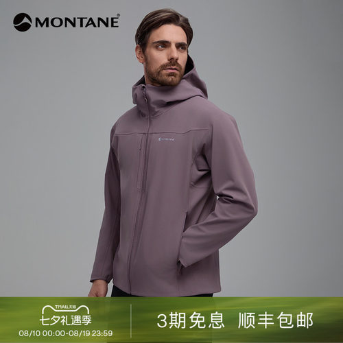 Montane弹力耐磨多功能时尚软壳