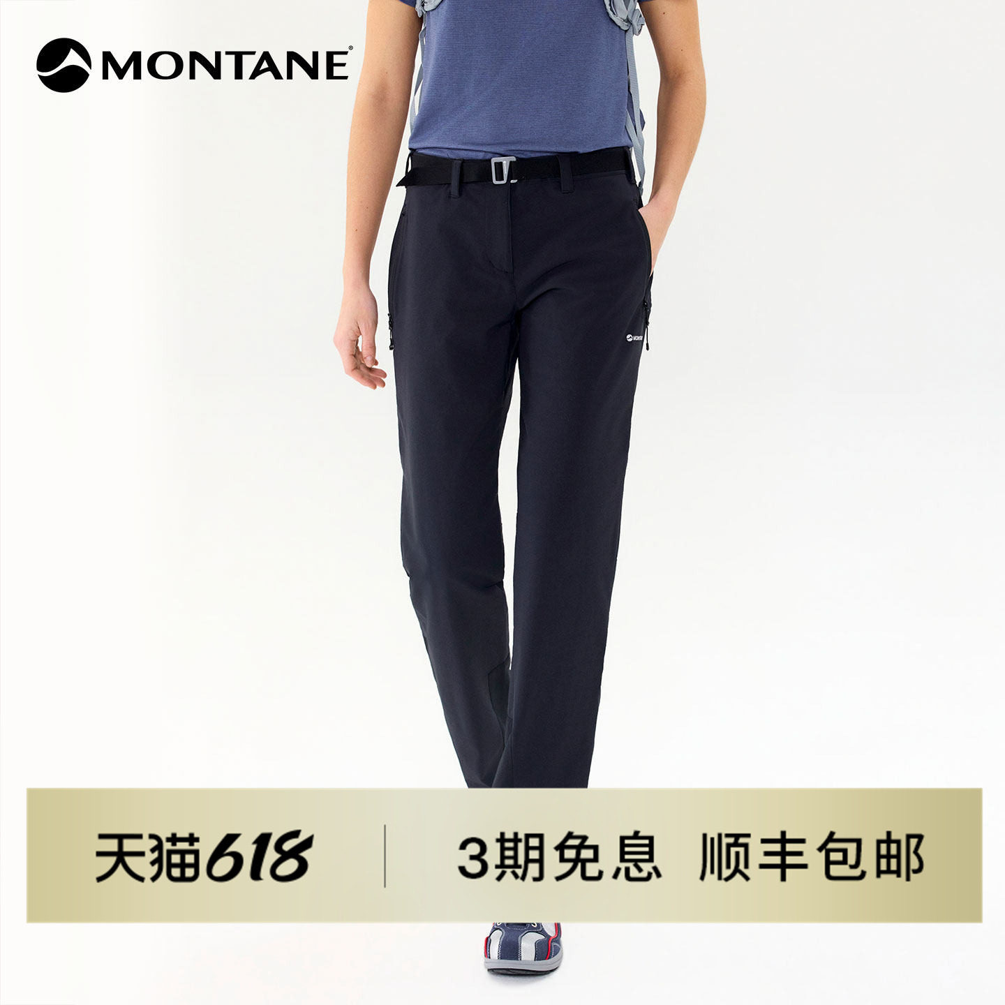 Montane盟泰恩Terra Stretch女款经典防风耐磨透气户外登山徒步裤