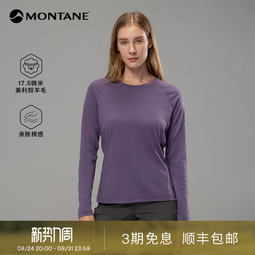 Montane吸湿干爽美利奴羊毛T恤