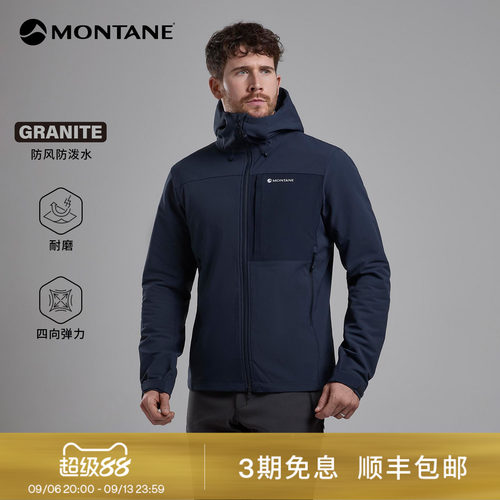 Montane户外透气连帽软壳外套