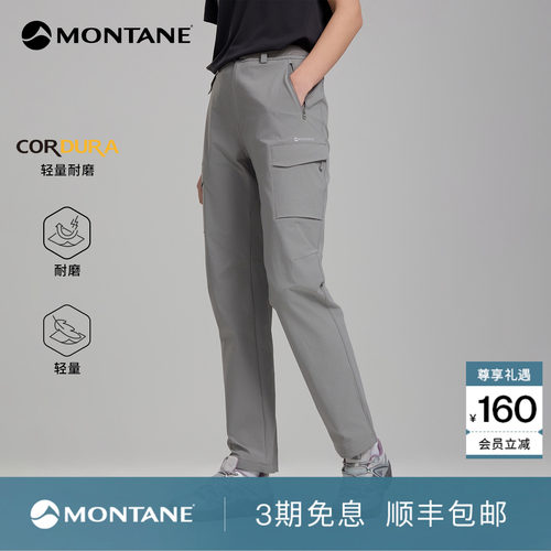 Montane轻量耐磨弹力软壳裤