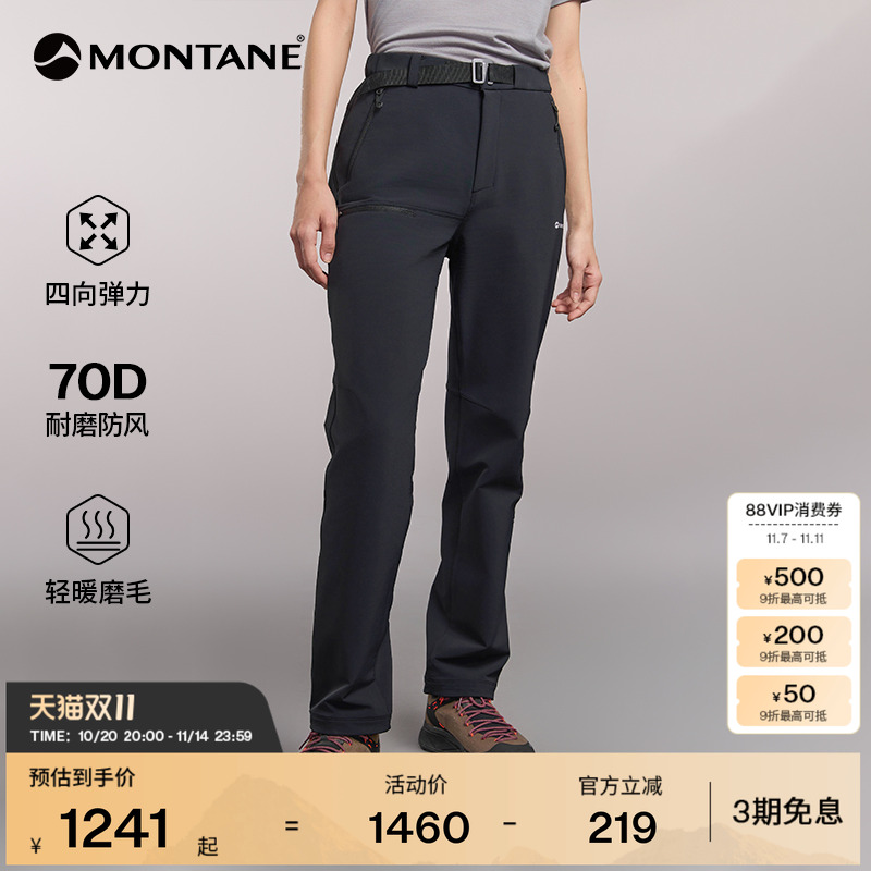 MONTANE软壳裤CIMA防风防泼水