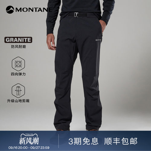 Montane高弹耐磨防风软壳裤
