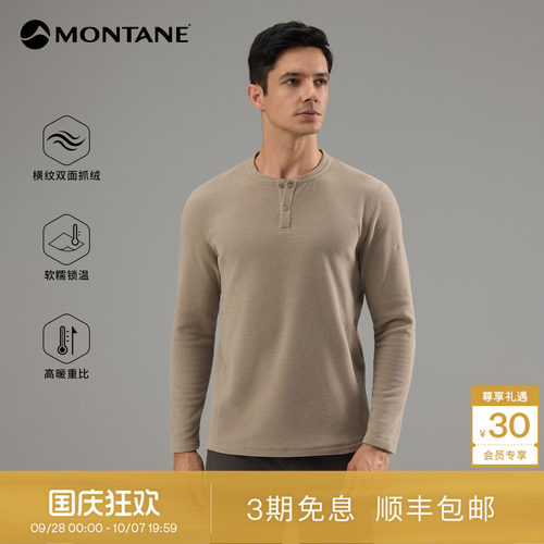 Montane亨利领横纹抓绒衫
