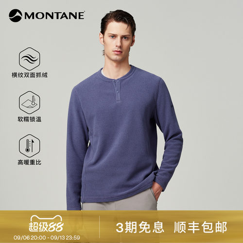 Montane亨利领横纹抓绒衫
