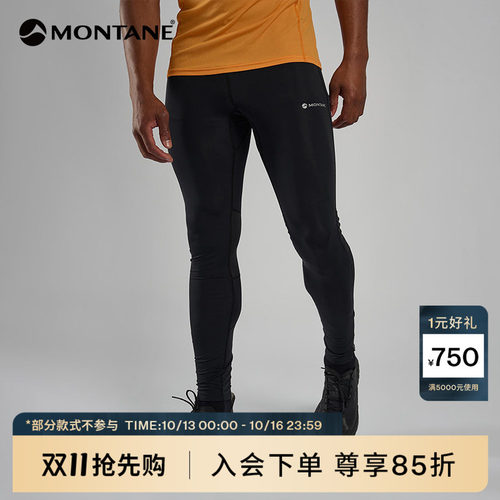 Montane男士高弹运动紧身裤