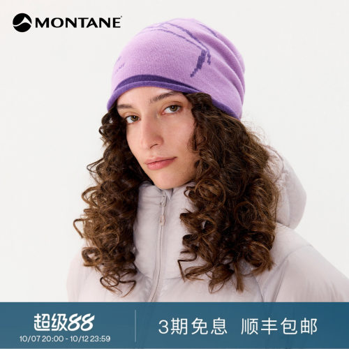 Montane户外轻柔保暖蓄热冷帽