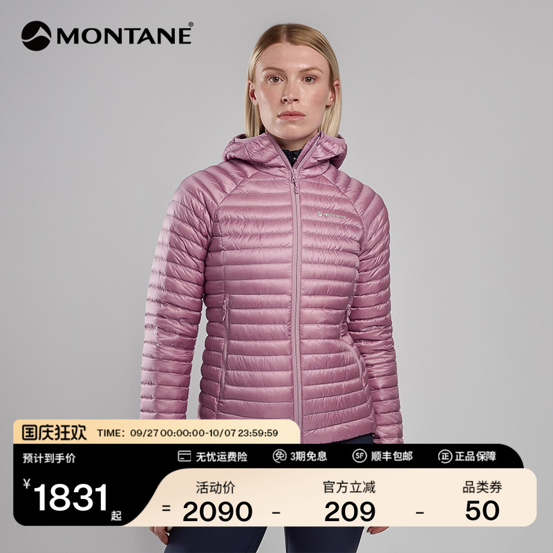 MONTANE羽绒服女ANTI-FREEZE超轻