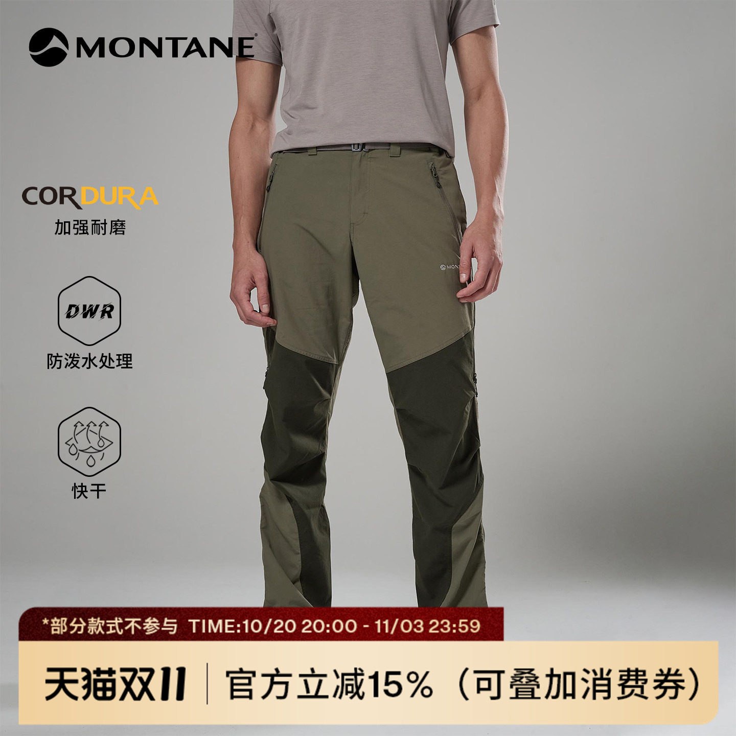 【26年新色】Montane盟泰恩Terra男款户外登山冲锋软壳裤防风耐磨