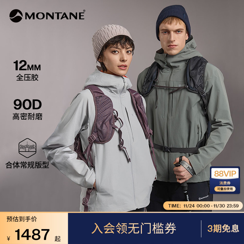MONTANE软壳衣CIMAHOODIE轻户外