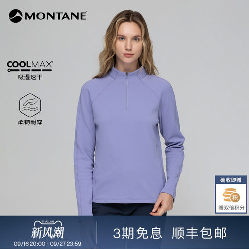MontaneDraco速干立领长袖