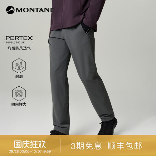 MontanePertex®轻量防风软壳裤