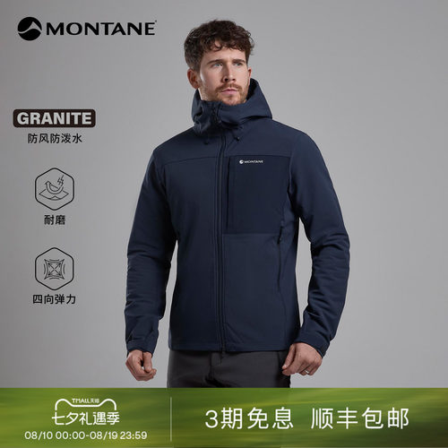 Montane户外透气连帽软壳外套