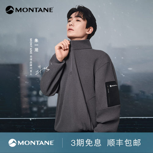 Montane华夫格半拉链套头衫