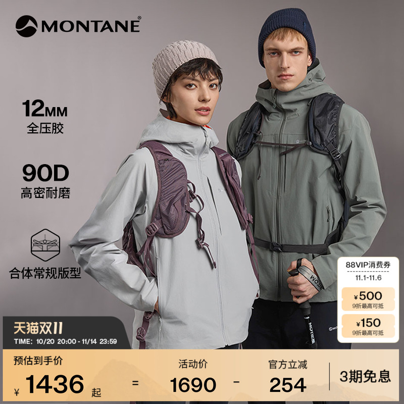 MONTANE软壳衣CIMAHOODIE轻户外