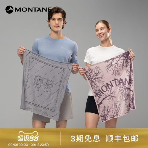 Montane羊毛多功能弹力印花方巾