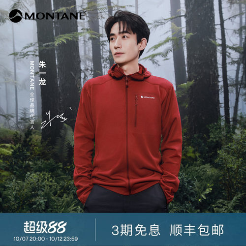 MontaneZepher轻盈保暖抓绒外套