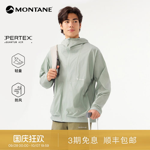 Montane轻量户外徒步防风皮肤衣
