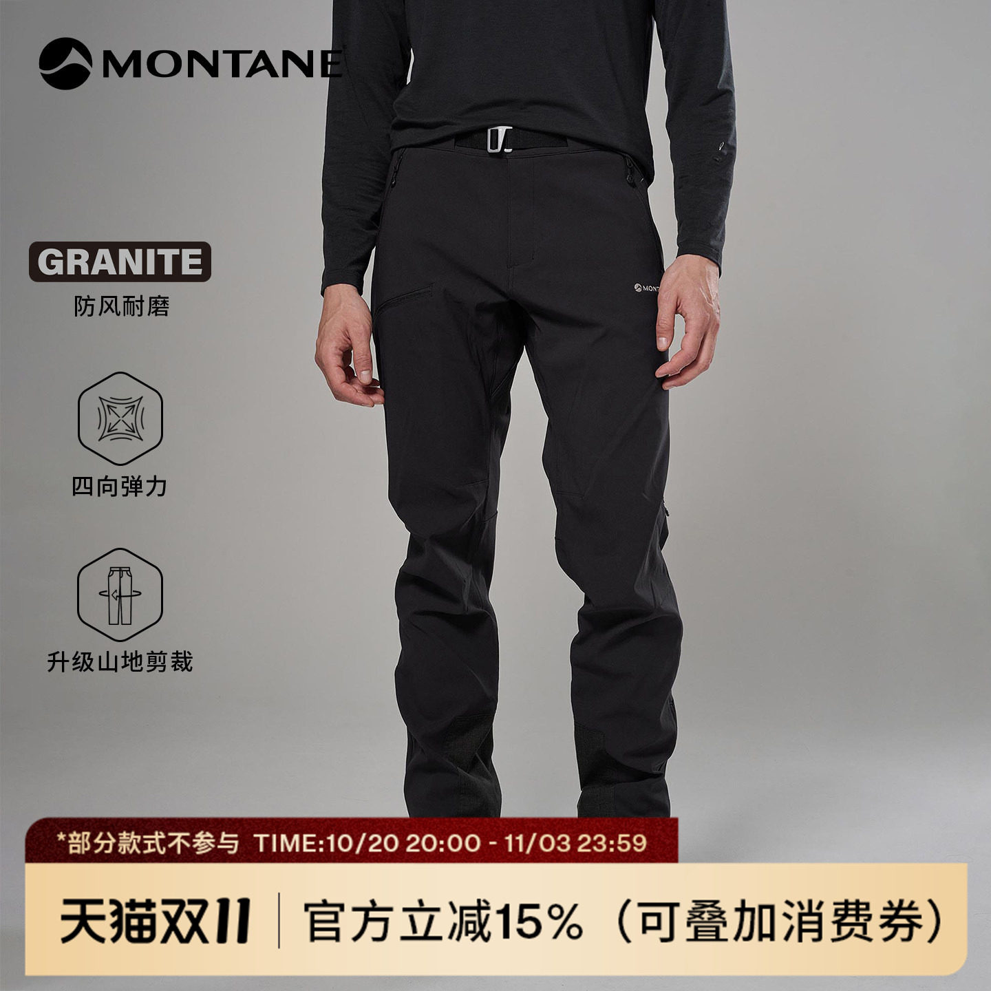 Montane盟泰恩Tenacity XT 2.0男款户外运动高弹耐磨防风软壳裤