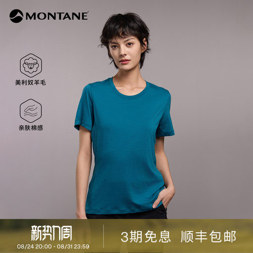 Montane女款Metis美丽诺羊毛T恤