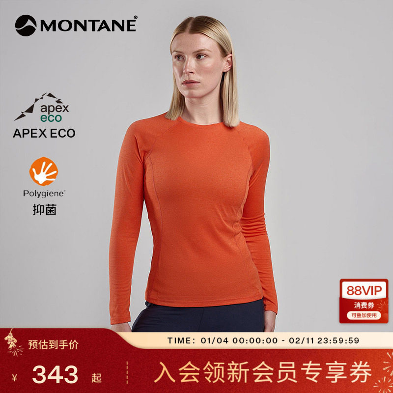【秋冬新色】DART速干长袖女款 |MONTANE户外运动吸湿排汗透气T恤,户外/登山/野营/旅行用品,速干T恤,淘宝优惠券,粉丝福利购,淘宝优惠卷