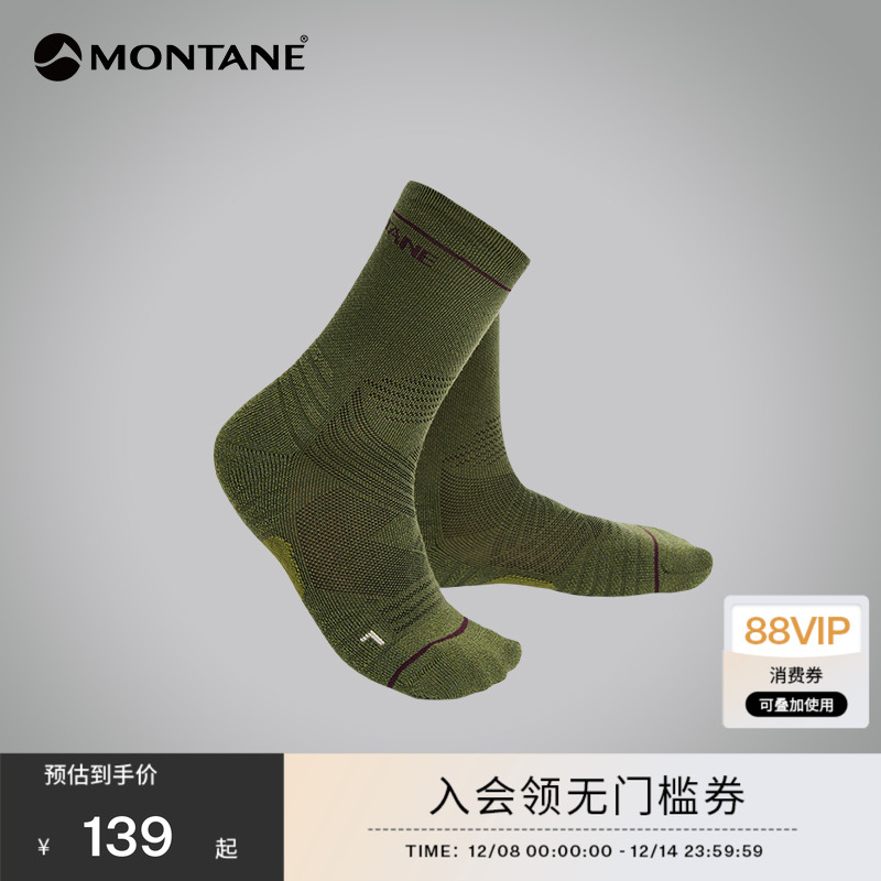 MONTANE户外徒步羊毛袜保暖舒适
