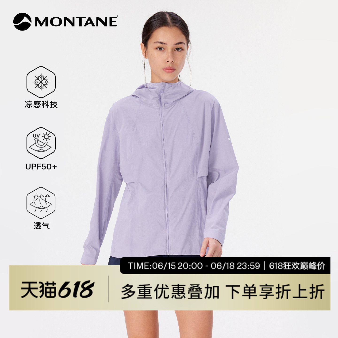 Montane盟泰恩Solaris男女款户外弹力耐磨凉感防晒透气防风皮肤衣