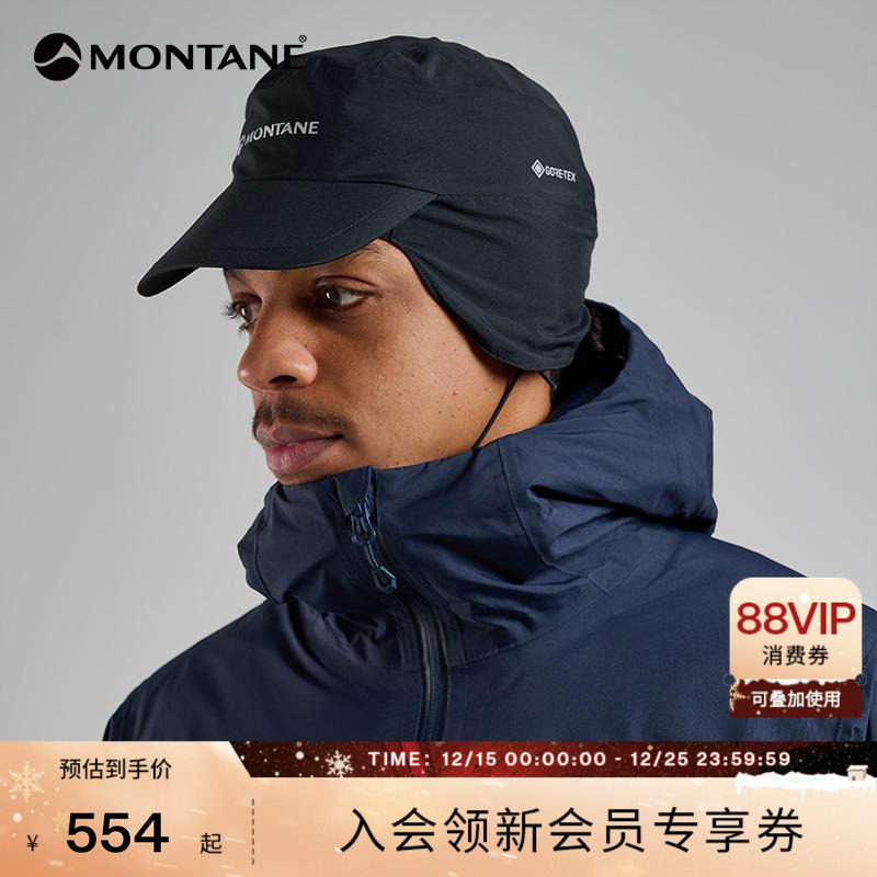 轻量GORE-TEX防水登山帽