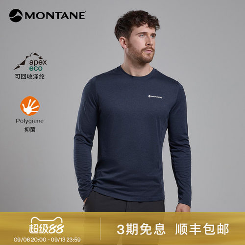 Montane圆领速干百搭长袖T恤